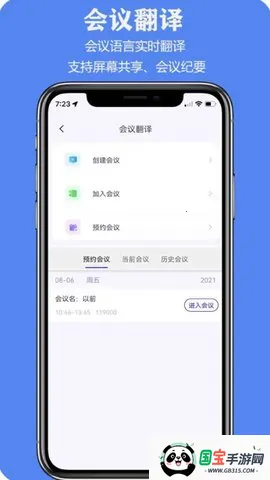 itourtranslator�����۾�(���븨������)v3.1.73 ��Ѱ��ͼ2