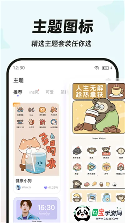 mywidget2026�ٷ�����v3.0.5 ��׿���ͼ2