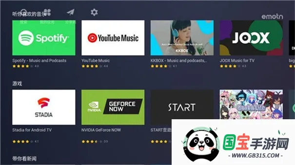 Emotn Store���Ӱ氲׿���ֻ���v1.0.40 �ٷ������ͼ1