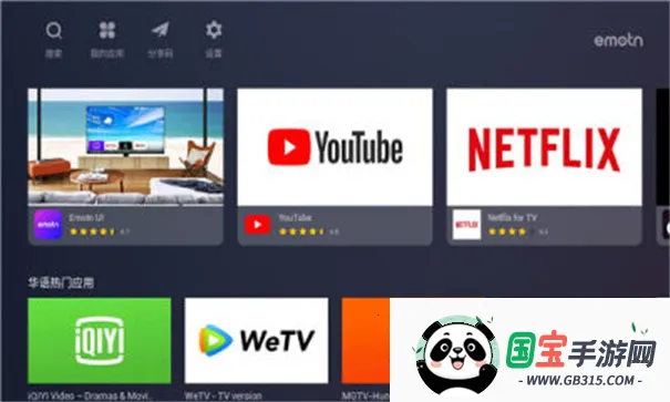 Emotn Store���Ӱ氲׿���ֻ���v1.0.40 �ٷ������ͼ2