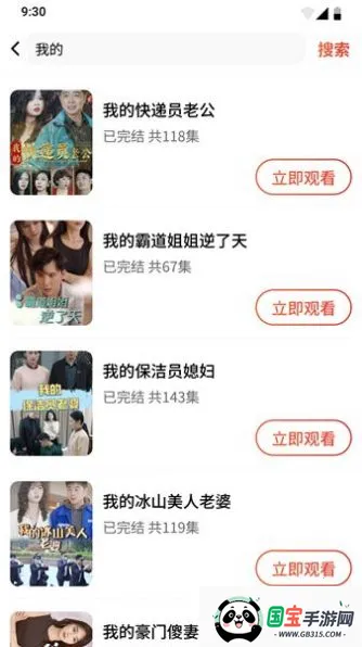 �����糡app���ذ�װ���°�v10.0.2 �ٷ������ͼ2