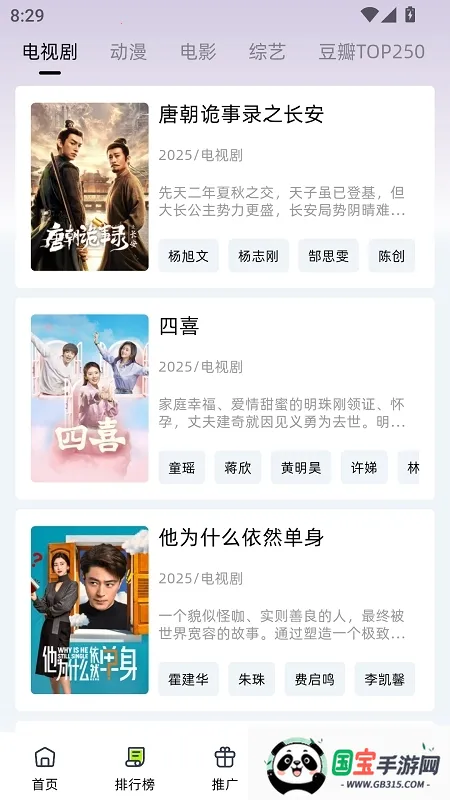 �����糡app���ذ�װ���°�v10.0.2 �ٷ������ͼ4