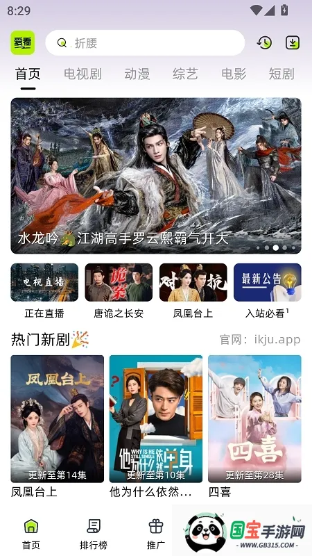 �����糡app���ذ�װ���°�v10.0.2 �ٷ������ͼ3