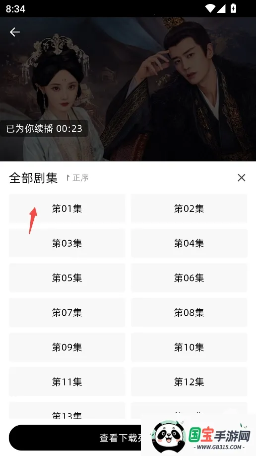 �����糡app���ذ�װ���°�