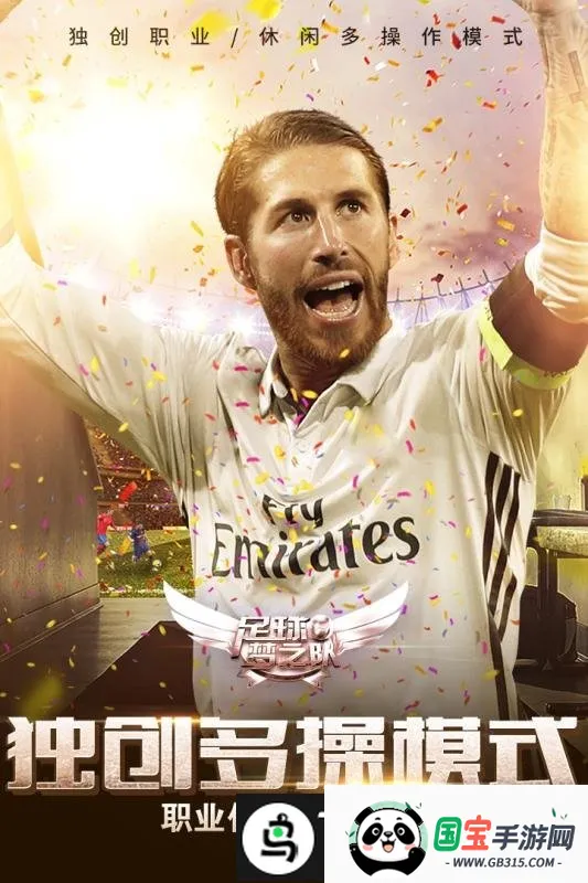 2024足球梦之队手游(足球竞技手游)v1.2.0 手机版截图1