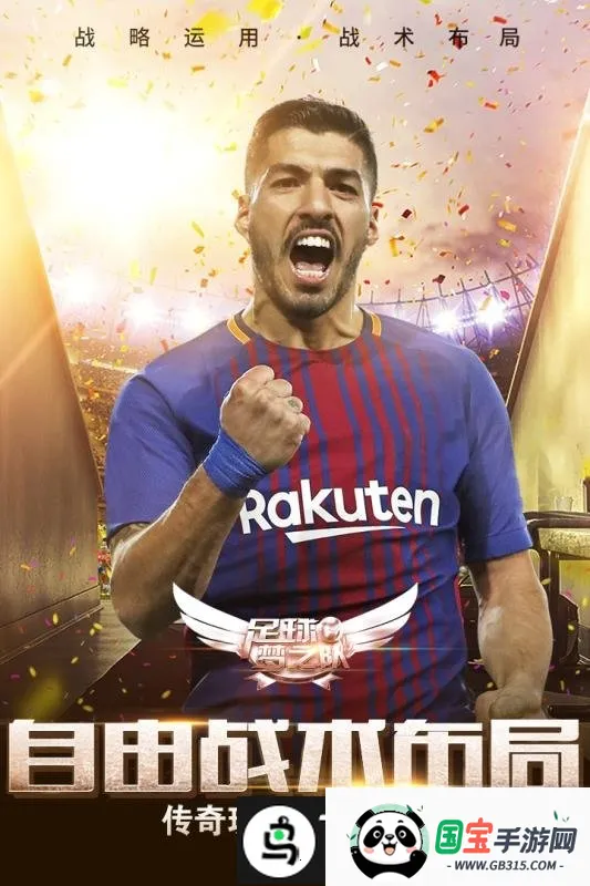 2024足球梦之队手游(足球竞技手游)v1.2.0 手机版截图2