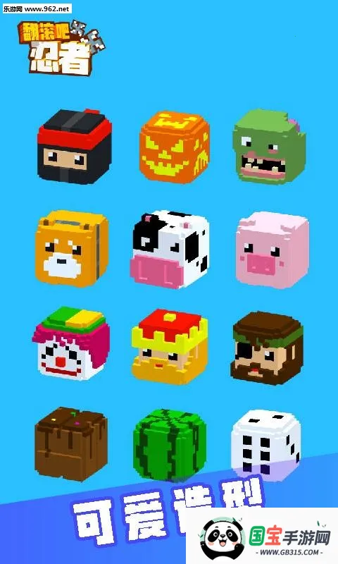 翻滚吧忍者安卓版手机版v1.3.5 安卓版截图0