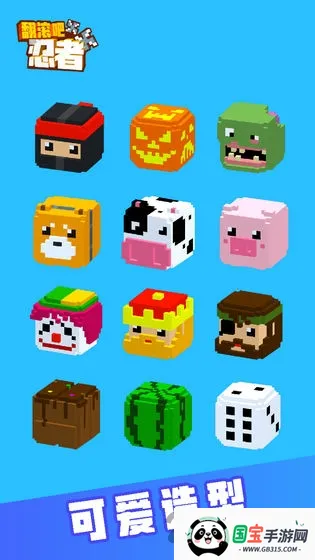 翻滚吧忍者安卓版手机版v1.3.5 安卓版截图4