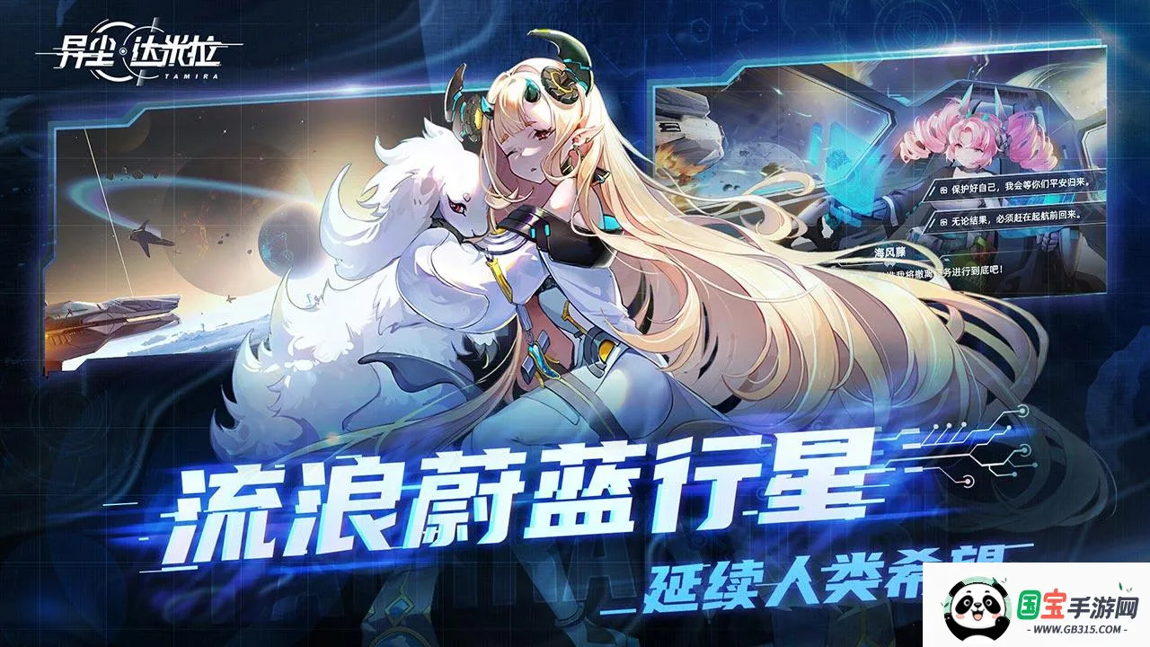 异尘达米拉手游v1.37.130930 免费版截图1