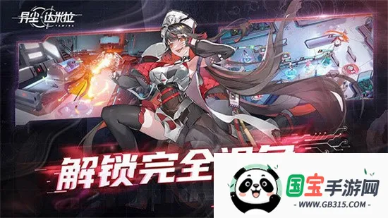 异尘达米拉手游v1.37.130930 免费版截图3