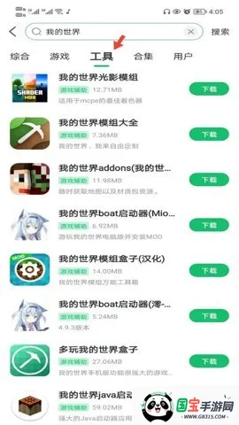 7322盒子(游戏资源盒子)v5.7.2 免费版截图3