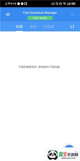 FDM������2026���ذ�װv6.33.1.6648 ��׿���ͼ1