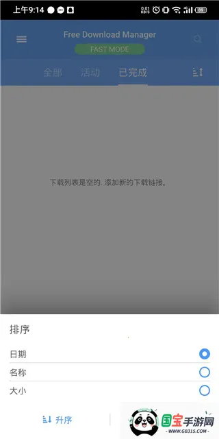 FDM������2026���ذ�װv6.33.1.6648 ��׿���ͼ2