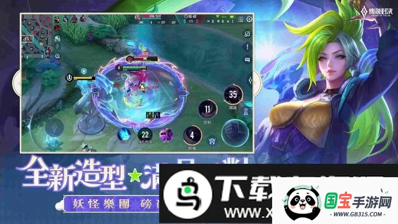 传说对决台湾服版2026官方最新版本v1.54.1.1 安卓版截图2