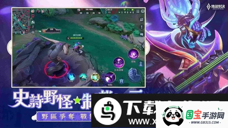 传说对决台湾服版2026官方最新版本v1.54.1.1 安卓版截图4