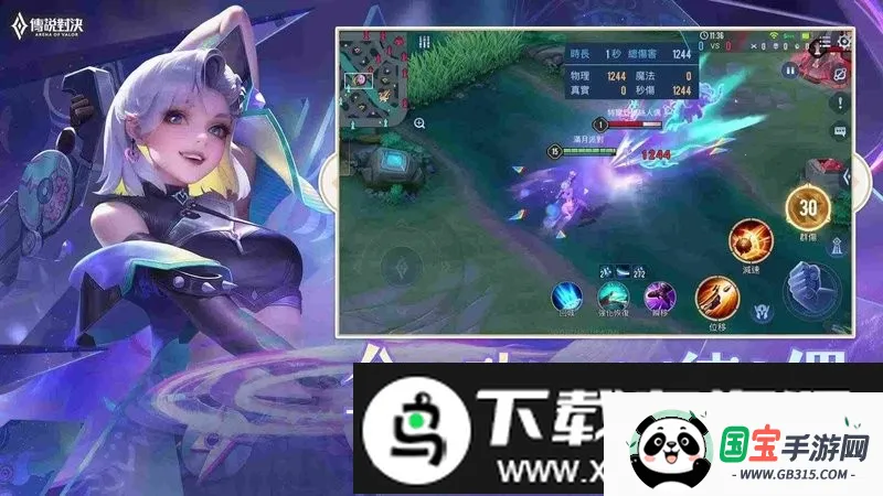 传说对决台湾服版2026官方最新版本v1.54.1.1 安卓版截图3