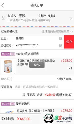 �׼ѹ������̳�v4.1.19 ��׿���ͼ1