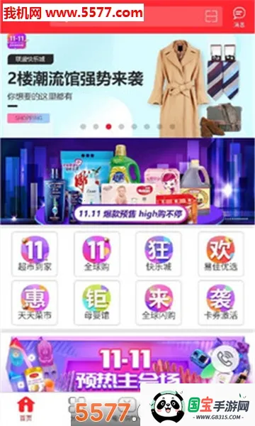 �׼ѹ������̳�v4.1.19 ��׿���ͼ0