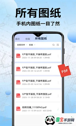 CAD快速看图工安卓版手机版 CAD快速看图工安卓版手机版