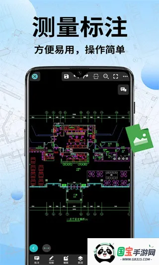 CAD快速看图工安卓版手机版 CAD快速看图工安卓版手机版