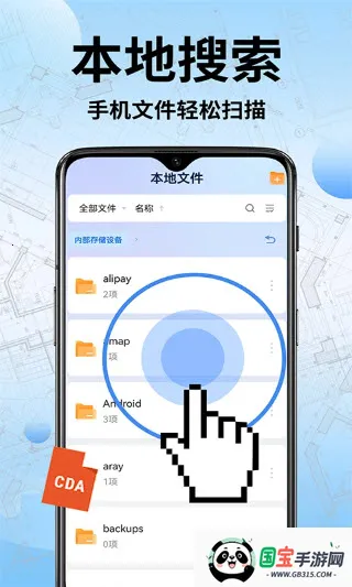 CAD快速看图工安卓版手机版 CAD快速看图工安卓版手机版