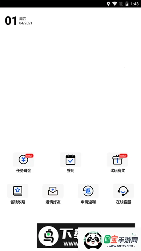 蛋蛋模拟器iosv5.1.1 手机版截图3