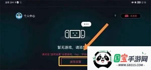 蛋蛋模拟器ios 蛋蛋模拟器ios