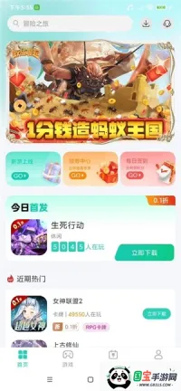 蛋蛋模拟器iosv5.1.1 手机版截图4