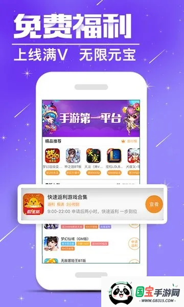蛋蛋模拟器iosv5.1.1 手机版截图1