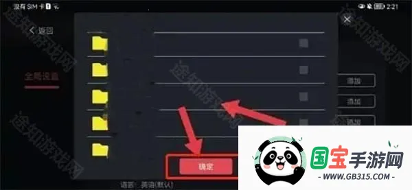 蛋蛋模拟器ios 蛋蛋模拟器ios