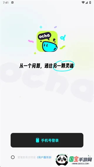 ocha2026���°汾