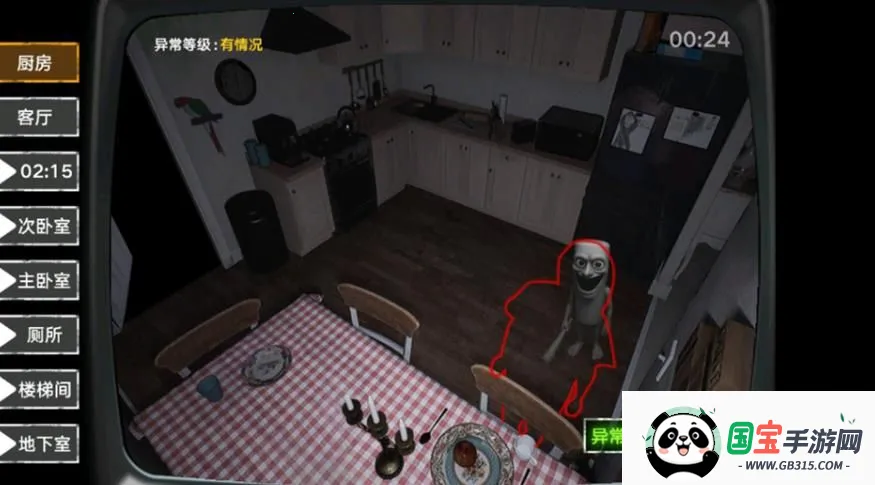 无脸伪人监控(恐怖逃脱游戏)v1.0 免费版截图1