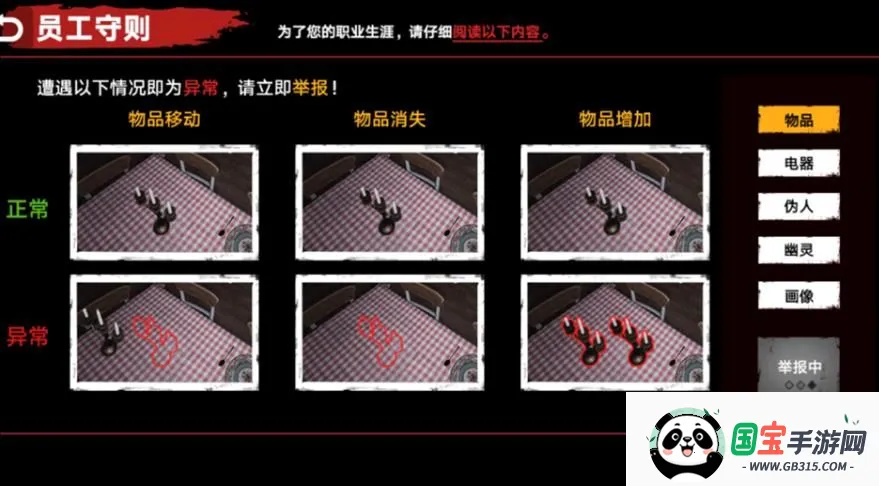 无脸伪人监控(恐怖逃脱游戏)v1.0 免费版截图3