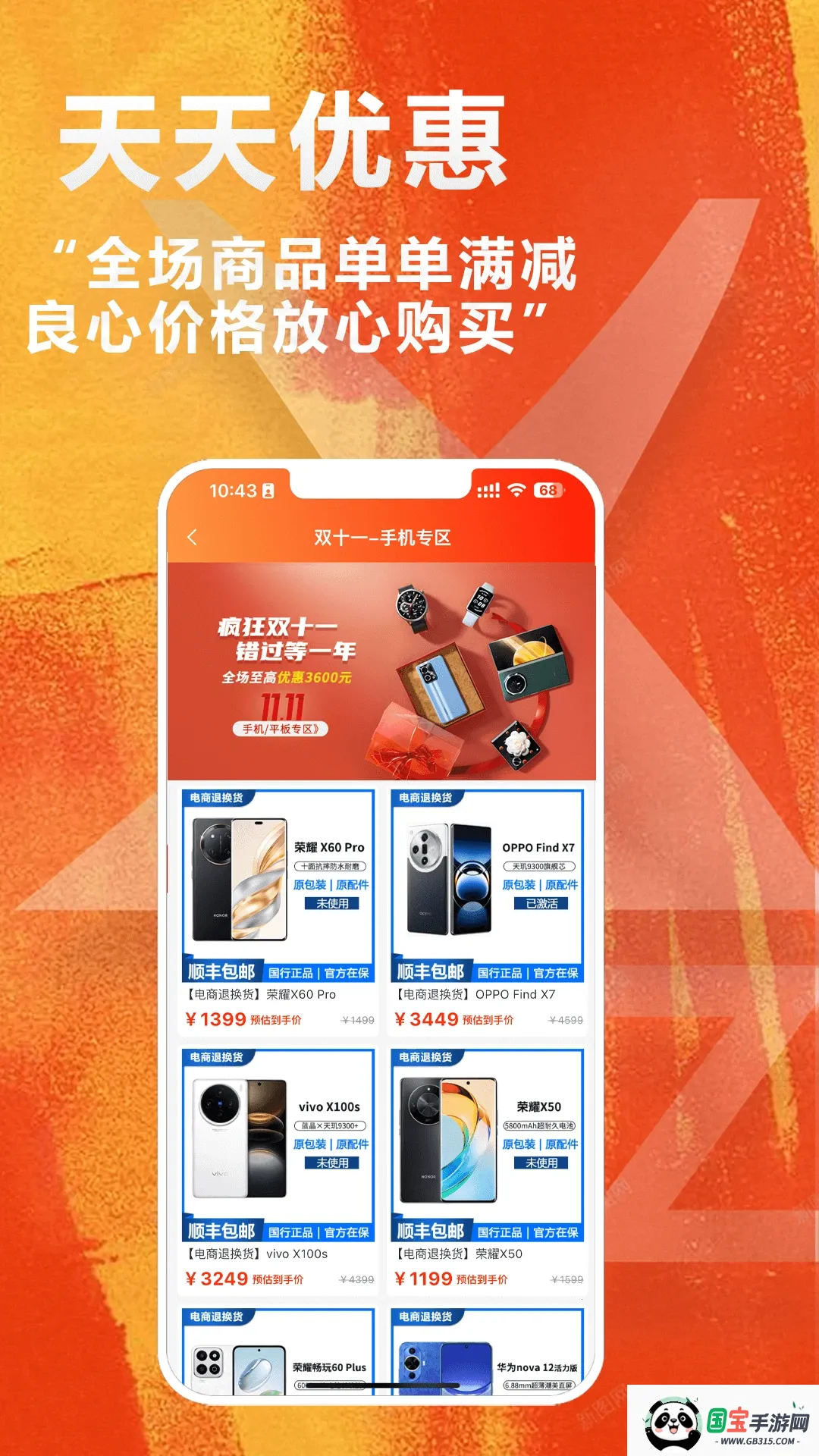 闲至优品二手2026下载安装v3.2.9 安卓版截图4