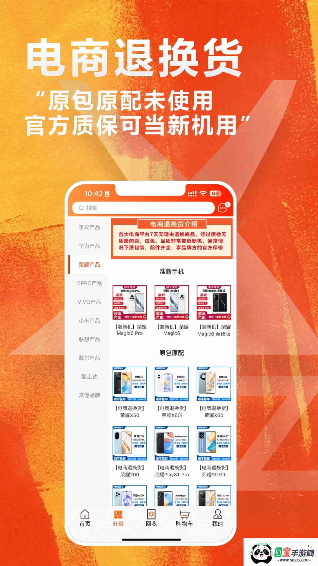 闲至优品二手2026下载安装v3.2.9 安卓版截图0