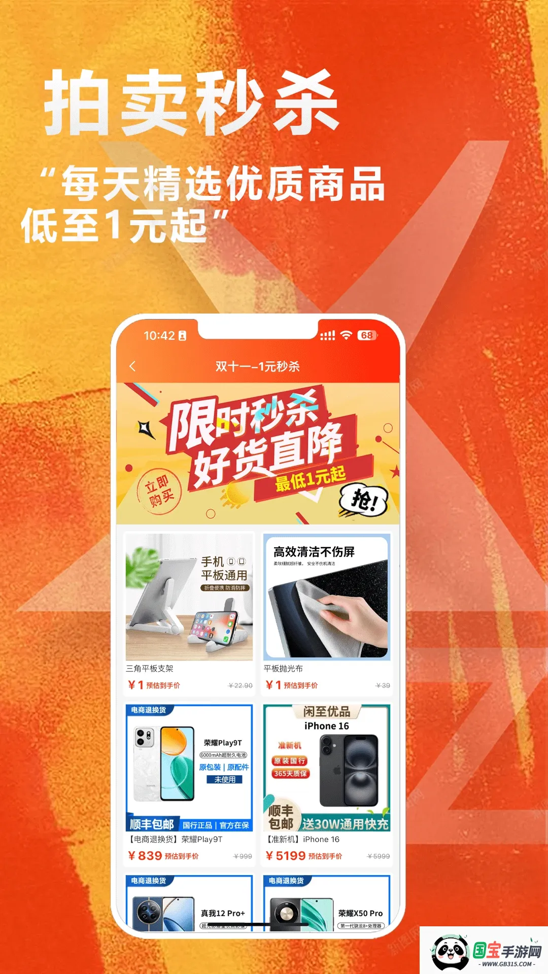 闲至优品二手2026下载安装 闲至优品二手2026下载安装