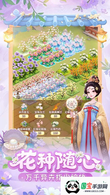 我的花园世界破解版v1.1.9 安卓版截图0