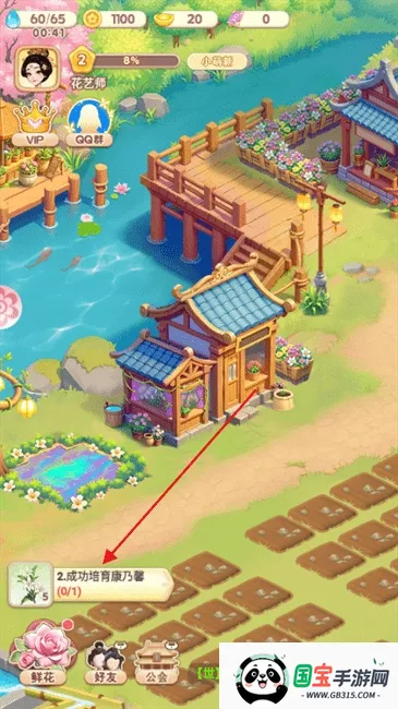 我的花园世界破解版 我的花园世界破解版