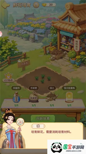 我的花园世界破解版v1.1.9 安卓版截图3