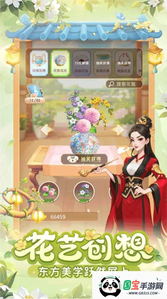 我的花园世界破解版 我的花园世界破解版