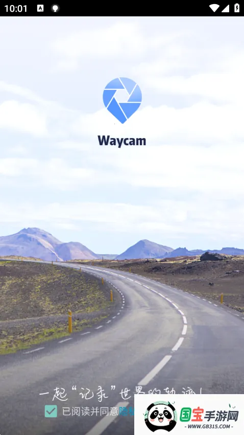 路影行车记录仪v20251128_v2.7.3 免费版截图1