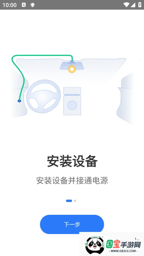 路影行车记录仪v20251128_v2.7.3 免费版截图2