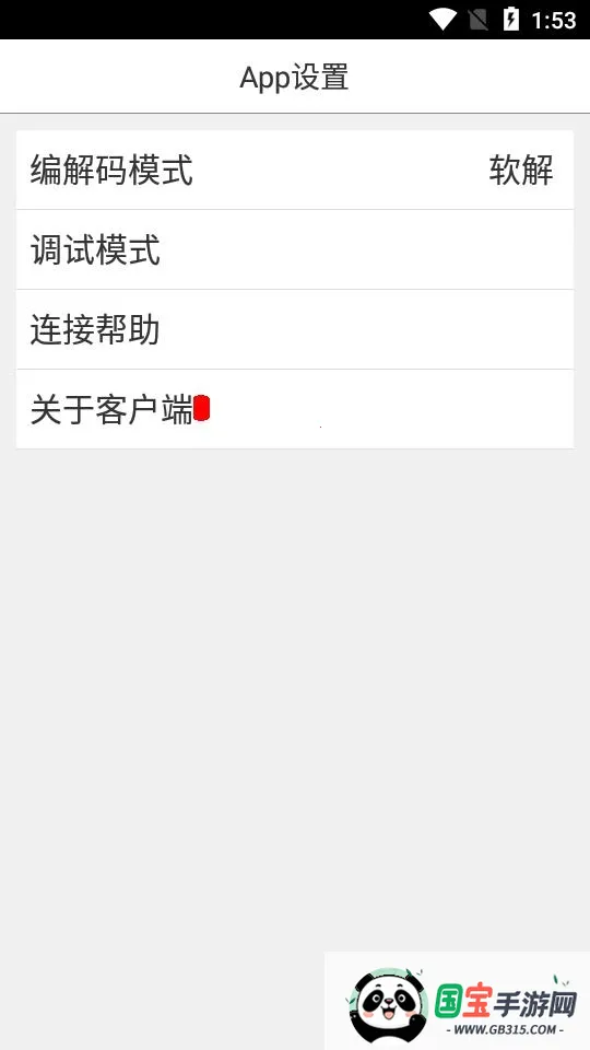 路影行车记录仪v20251128_v2.7.3 免费版截图3
