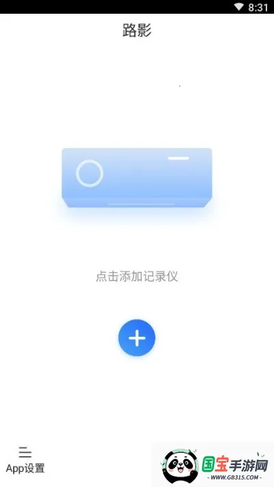 路影行车记录仪 路影行车记录仪