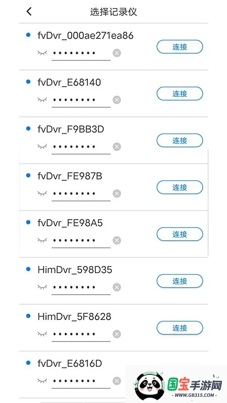路影行车记录仪v20251128_v2.7.3 免费版截图4