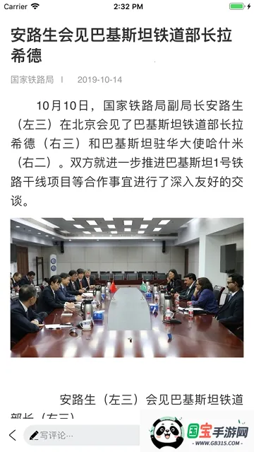 国家铁路局政务服务最新手机版 国家铁路局政务服务最新手机版