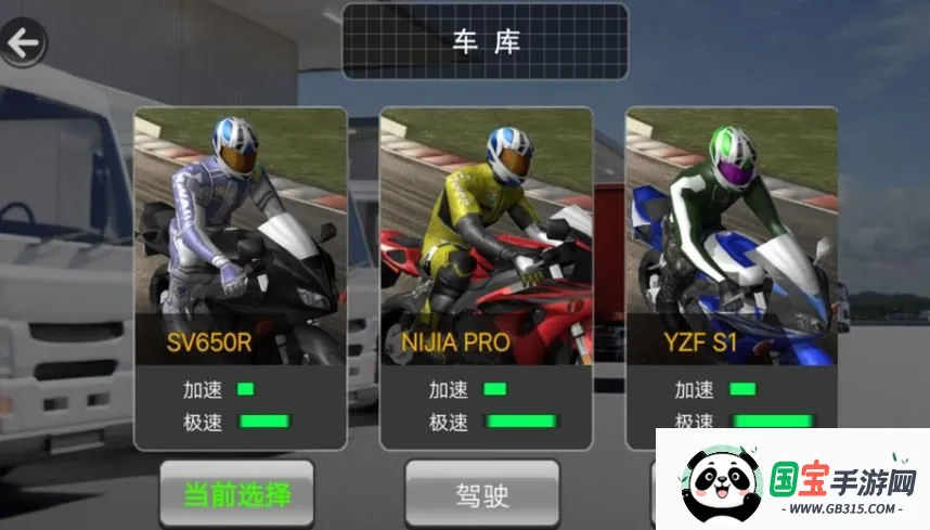 ����Ħ�м�ʻģ��2026�ٷ����°汾v4.5.27 ��Ѱ��ͼ1