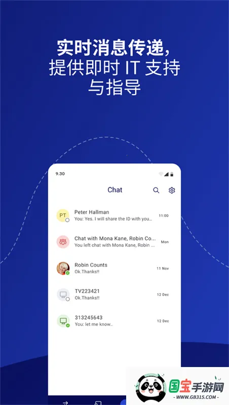 teamviewer152026���°汾v15.45.269 ��׿���ͼ2