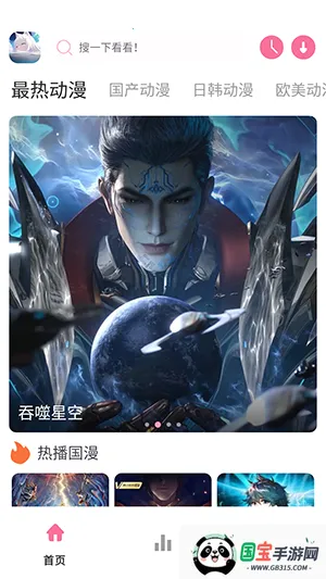 Nyafun动漫X2026官方正版v1.02 免费版截图3