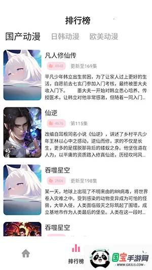 Nyafun动漫X2026官方正版v1.02 免费版截图4